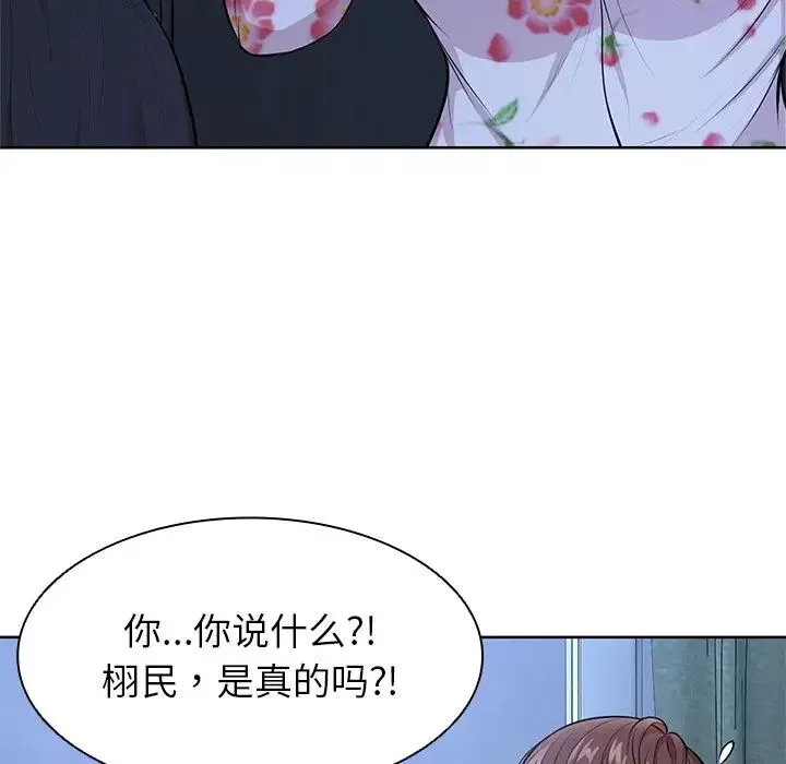 第一次失忆-第28话 - 图片 38