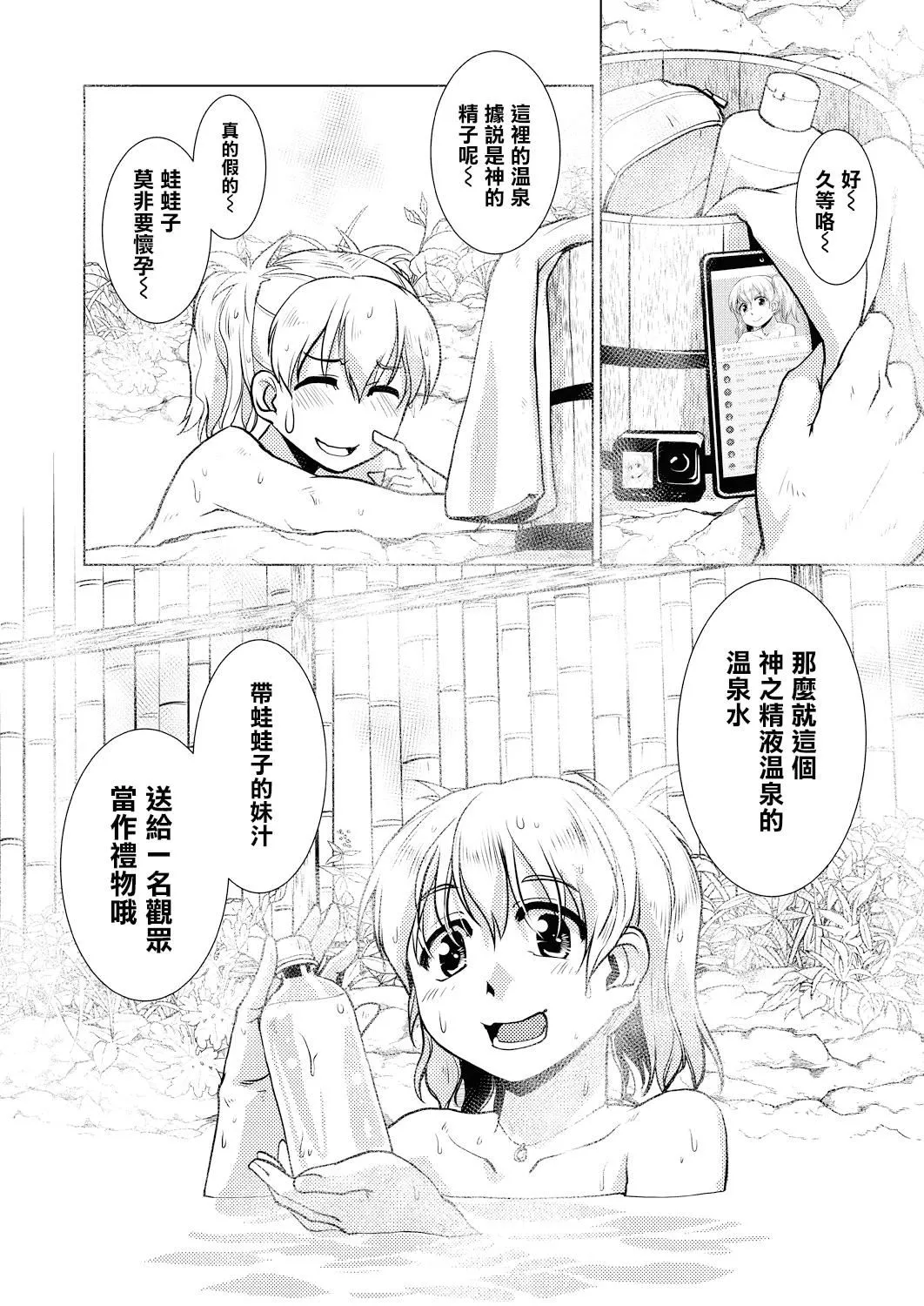 [かもたま]ふたなり女将の生ハメ繁盛记[没有汉化]-[かもたま]ふたなり女将の生ハメ繁盛记[没有汉化] - 图片 106