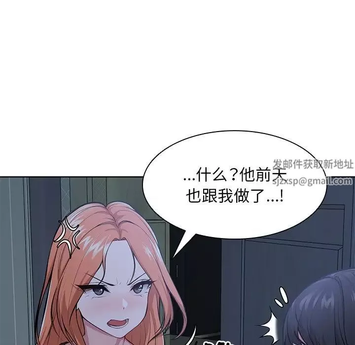 第一次失忆-第28话 - 图片 40