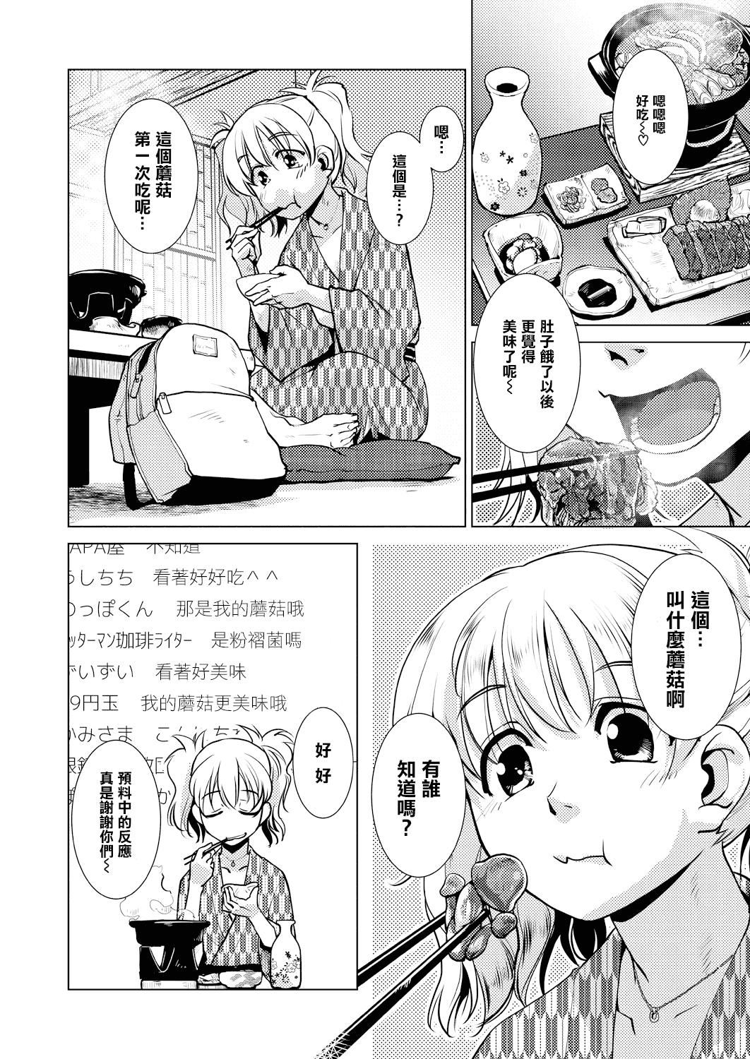 [かもたま]ふたなり女将の生ハメ繁盛记[没有汉化][かもたま]ふたなり女将の生ハメ繁盛记[没有汉化]