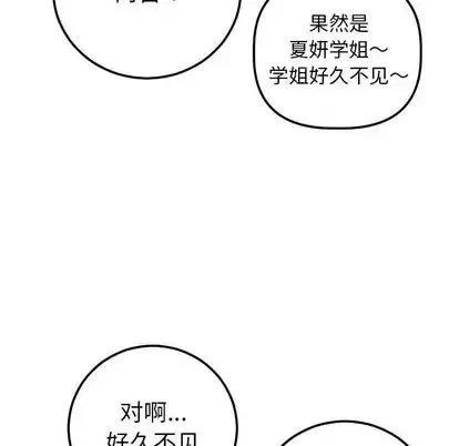 與學姐的那些事第15話
