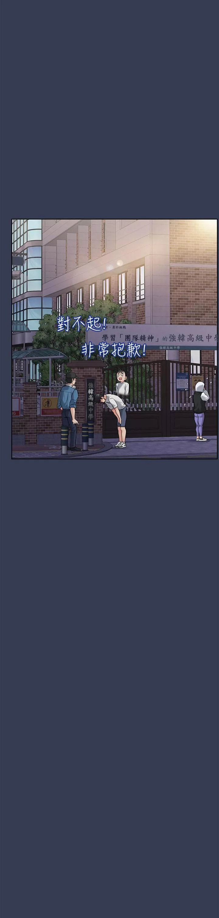 要对妈妈保密唷!-第77话-我想怀上你的孩子! - 图片 11