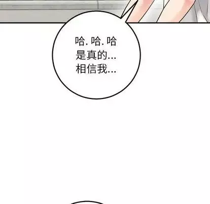 与学姐的那些事-第15话 - 图片 107