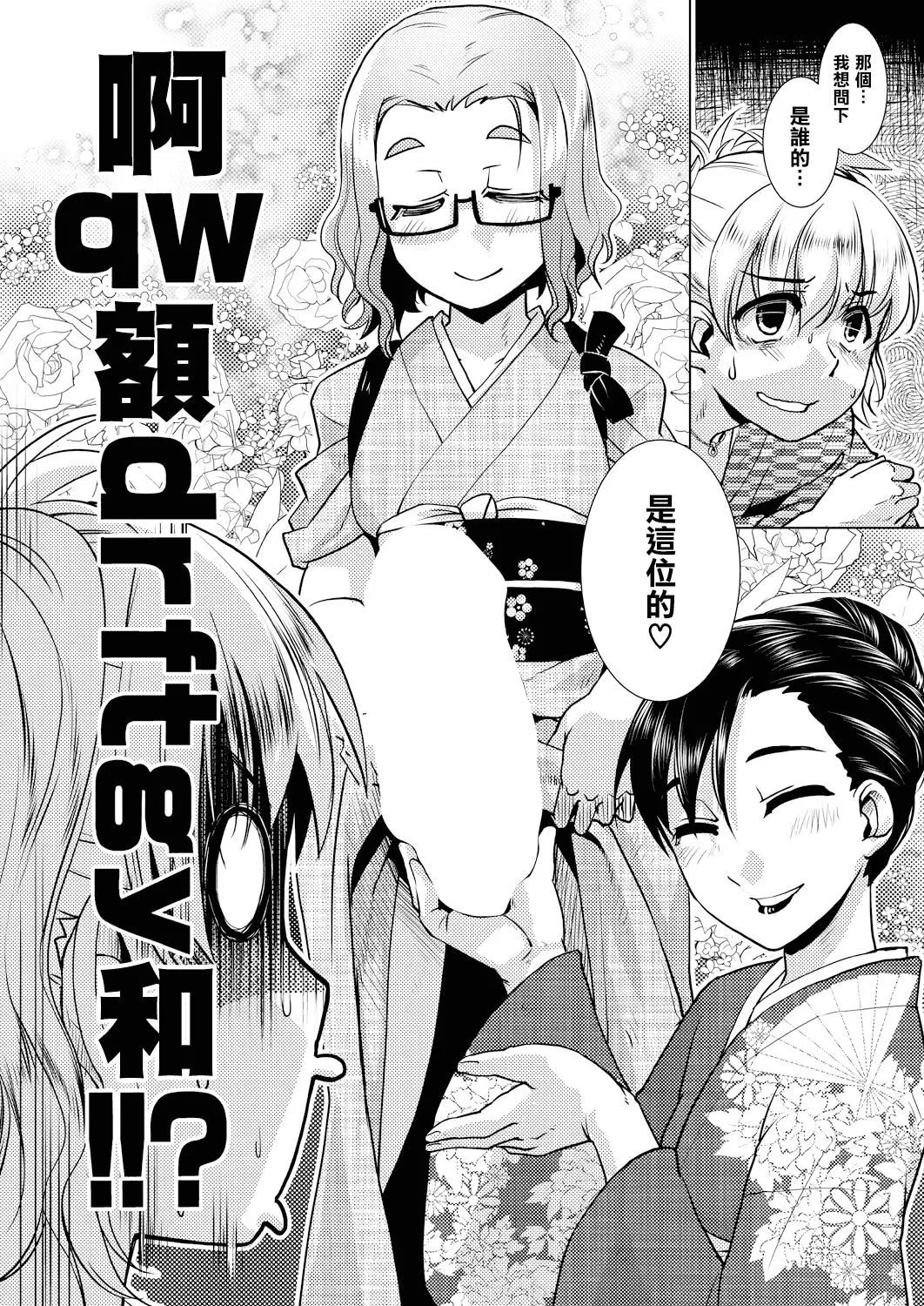 [かもたま]ふたなり女將の生ハメ繁盛記[沒有漢化][かもたま]ふたなり女將の生ハメ繁盛記[沒有漢化]