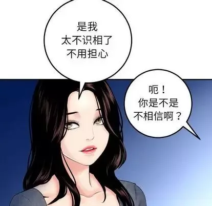 與學姐的那些事第15話