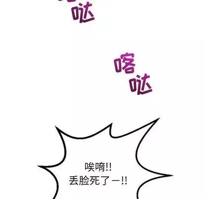 與學姐的那些事第15話