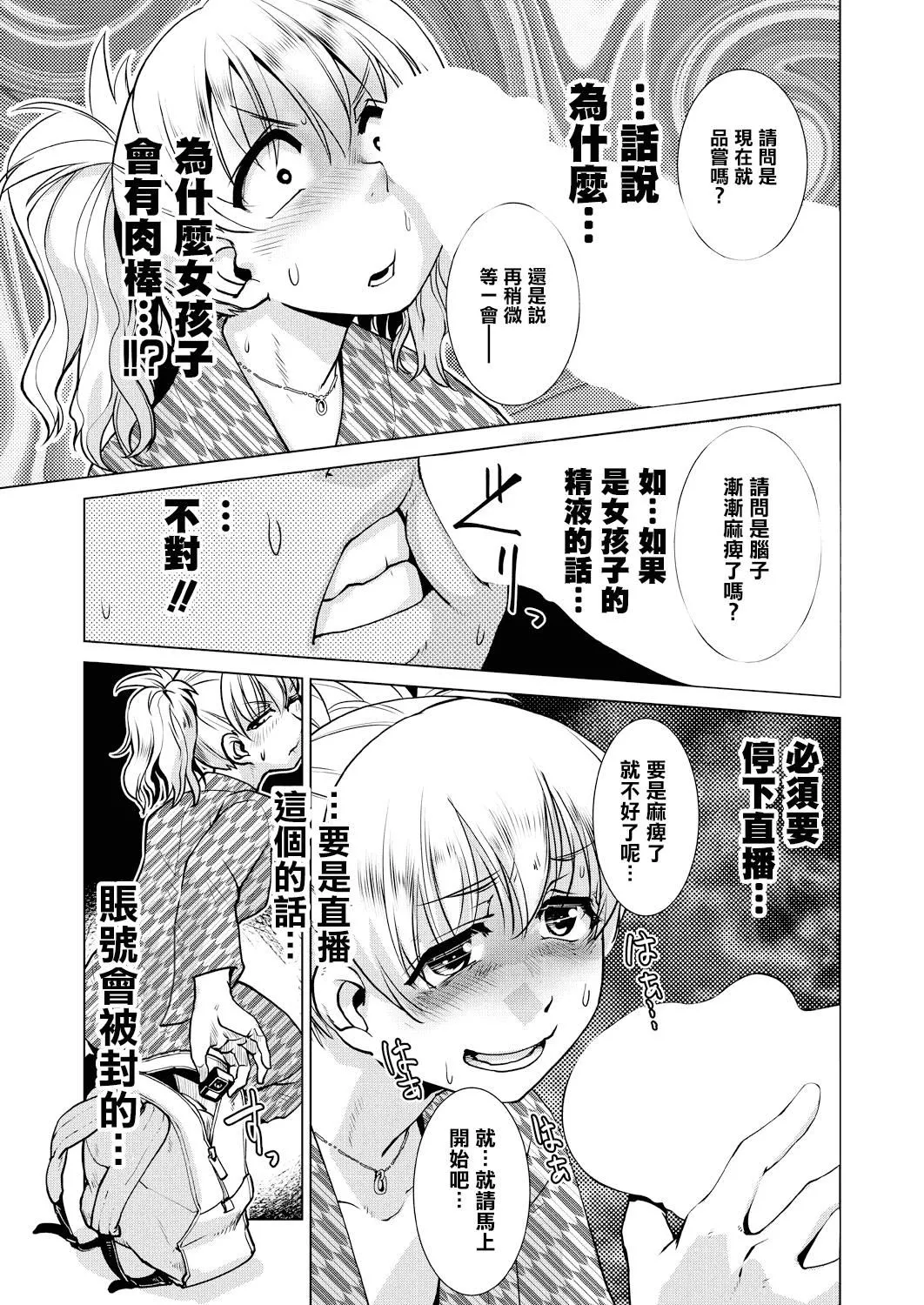 [かもたま]ふたなり女将の生ハメ繁盛记[没有汉化]-[かもたま]ふたなり女将の生ハメ繁盛记[没有汉化] - 图片 113