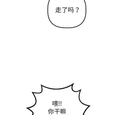 與學姐的那些事第15話