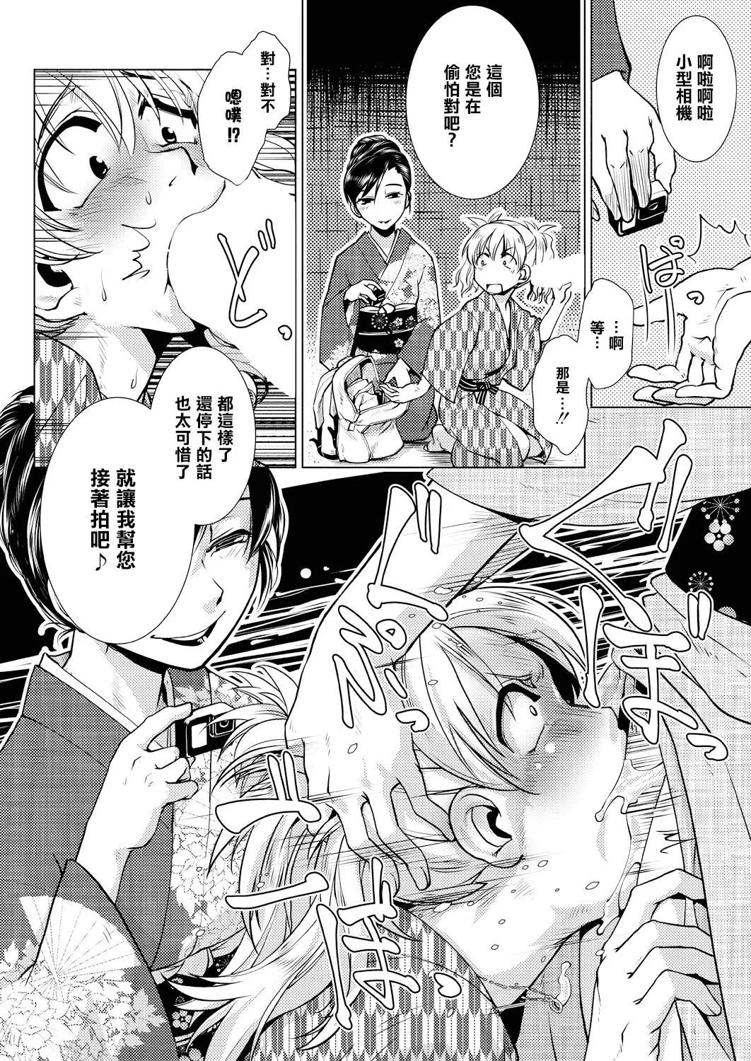 [かもたま]ふたなり女将の生ハメ繁盛记[没有汉化]-[かもたま]ふたなり女将の生ハメ繁盛记[没有汉化] - 图片 114