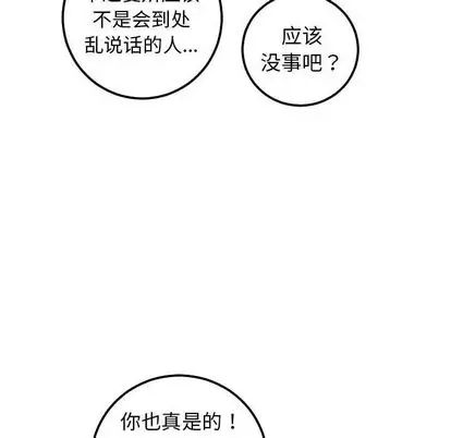 與學姐的那些事第15話