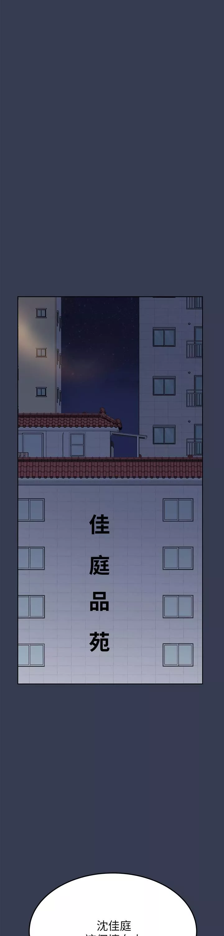 要对妈妈保密唷!-第77话-我想怀上你的孩子! - 图片 22