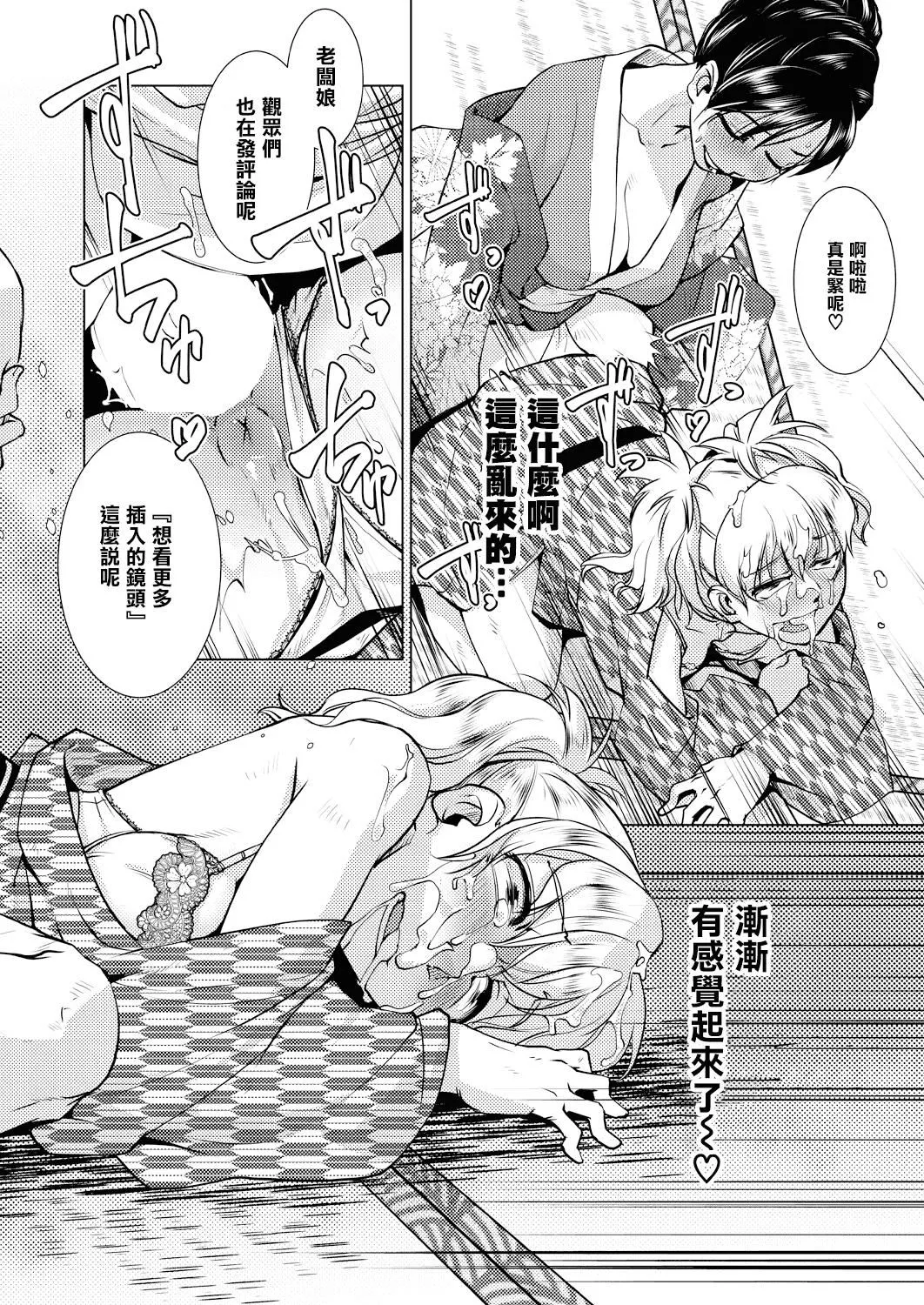 [かもたま]ふたなり女將の生ハメ繁盛記[沒有漢化][かもたま]ふたなり女將の生ハメ繁盛記[沒有漢化]