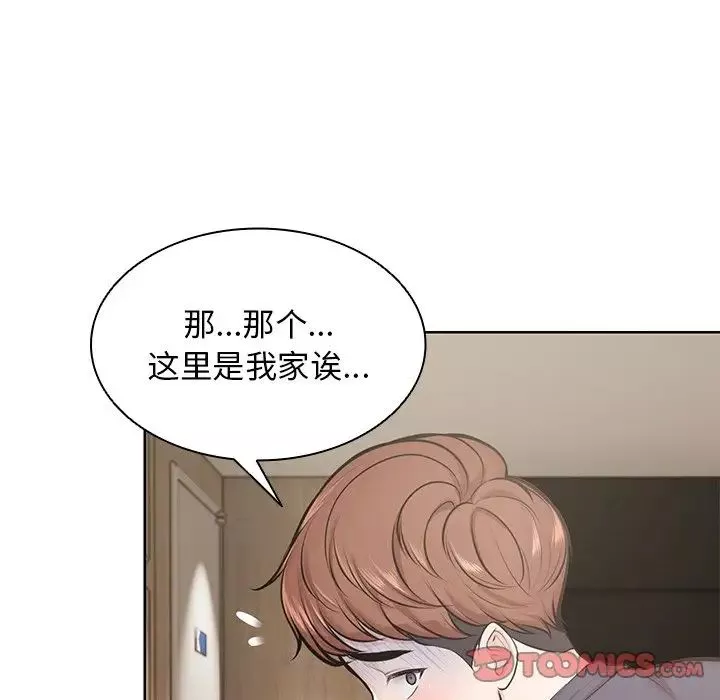 第一次失憶第28話