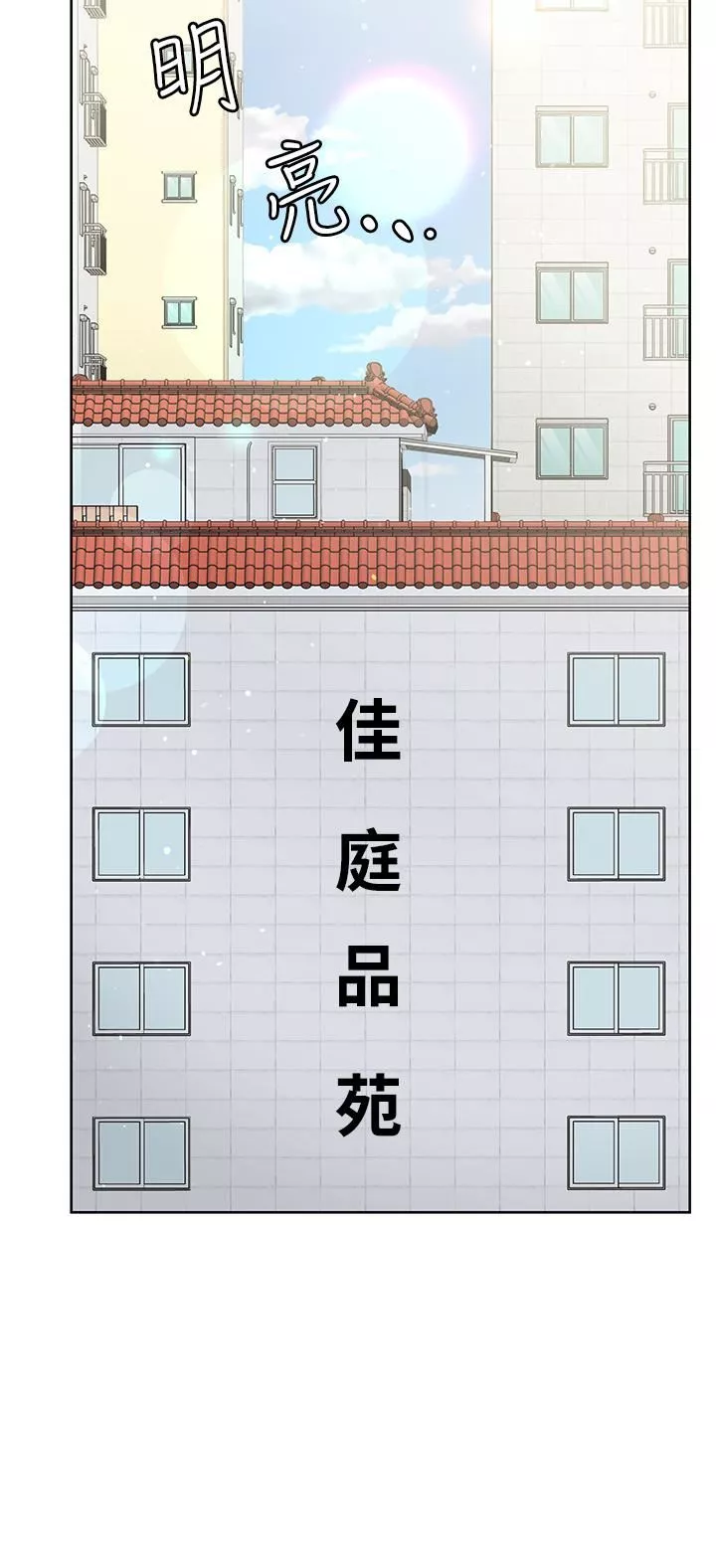 要对妈妈保密唷!-第77话-我想怀上你的孩子! - 图片 24