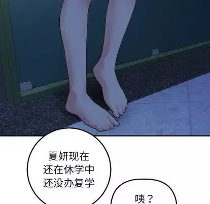 與學姐的那些事第15話