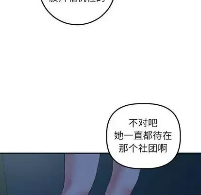 与学姐的那些事-第15话 - 图片 123