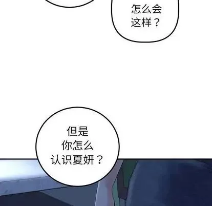 与学姐的那些事-第15话 - 图片 125