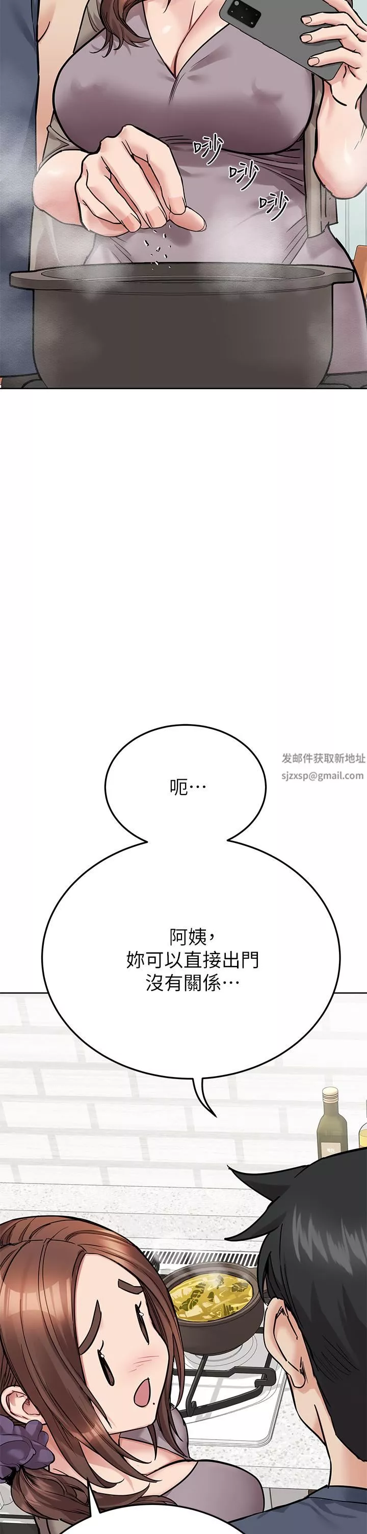 要对妈妈保密唷!-第77话-我想怀上你的孩子! - 图片 28
