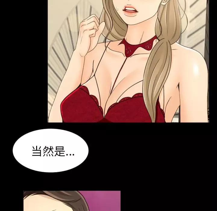 专属契约-第17章 - 图片 5