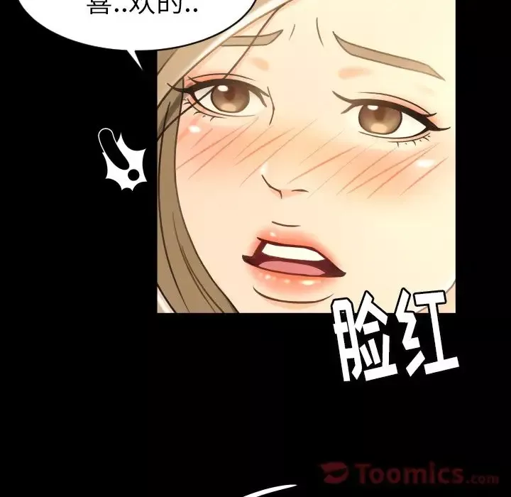 专属契约-第17章 - 图片 7