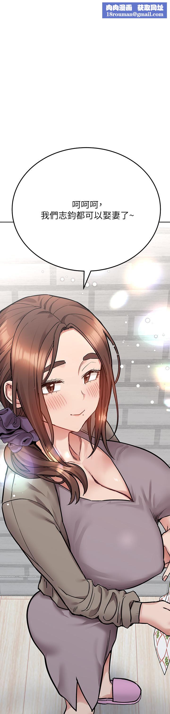 要对妈妈保密唷!第77话-我想怀上你的孩子!