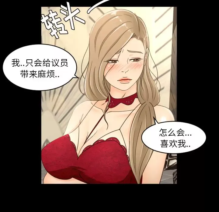 专属契约第17章