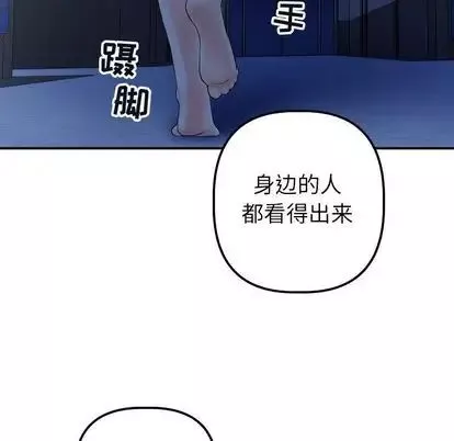 与学姐的那些事-第15话 - 图片 133