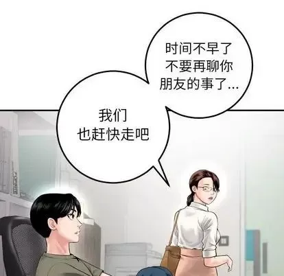 與學姐的那些事第15話