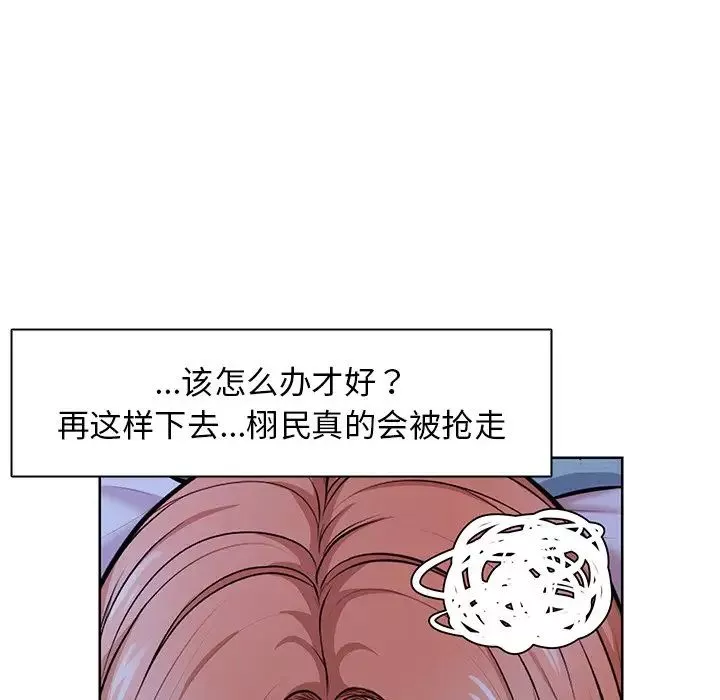 第一次失忆-第28话 - 图片 70