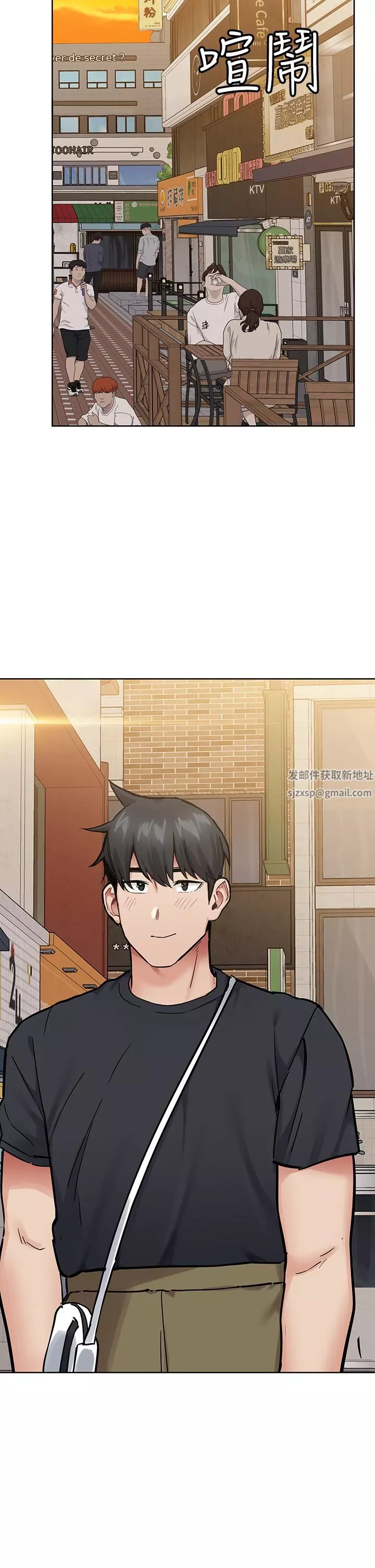 要對媽媽保密唷!第77話-我想懷上你的孩子!