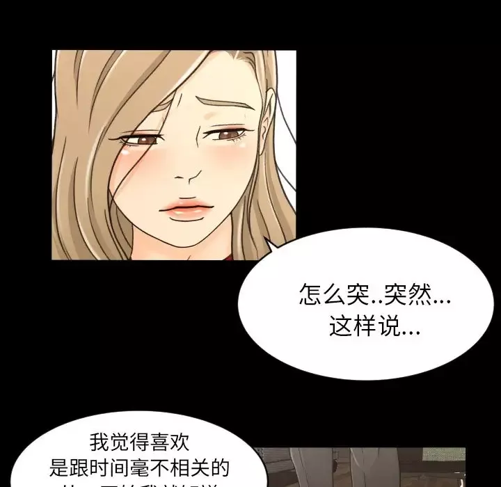 专属契约-第17章 - 图片 10