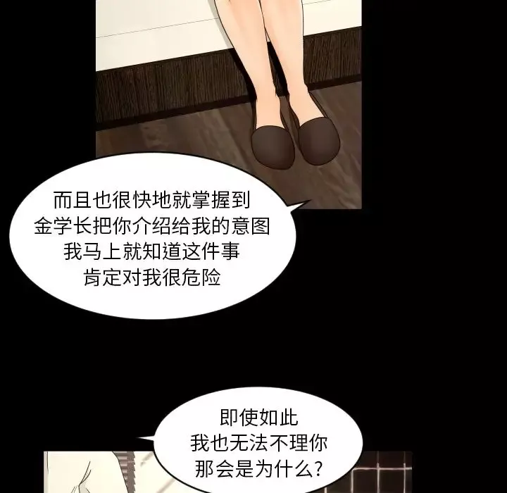 专属契约-第17章 - 图片 12