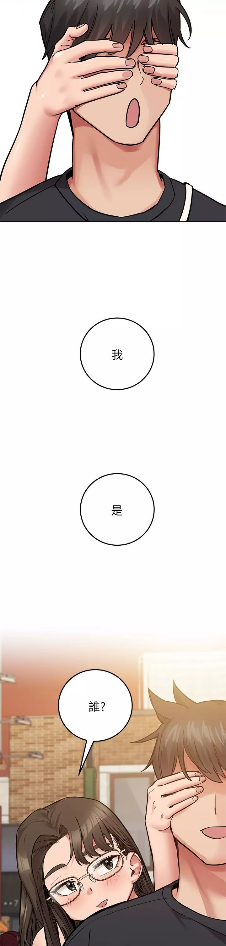要对妈妈保密唷!-第77话-我想怀上你的孩子! - 图片 38