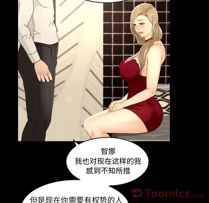 专属契约第17章