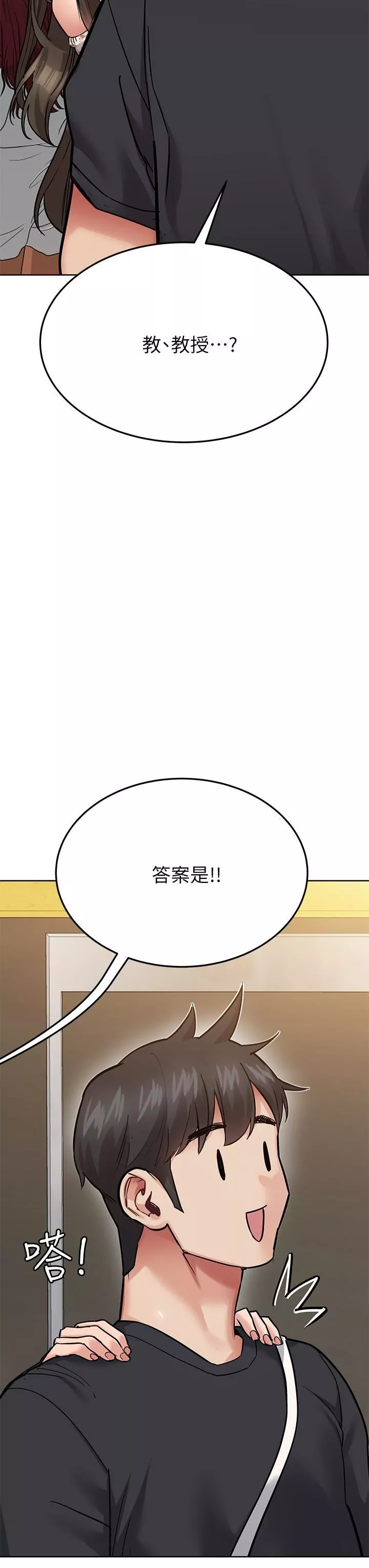 要对妈妈保密唷!-第77话-我想怀上你的孩子! - 图片 39