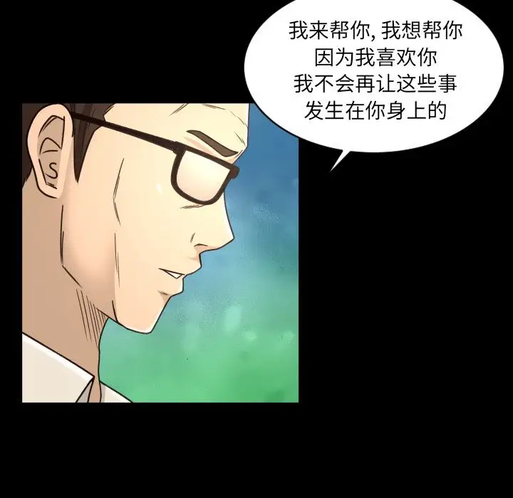 专属契约第17章
