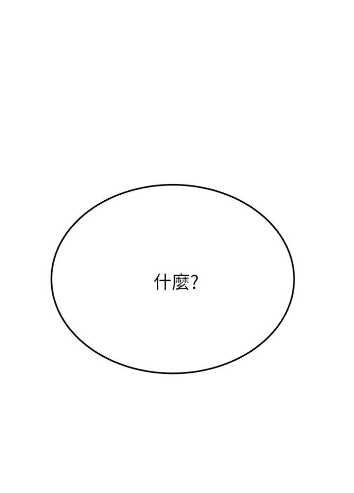 要對媽媽保密唷!第77話-我想懷上你的孩子!