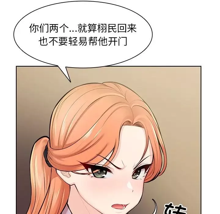 第一次失憶第28話