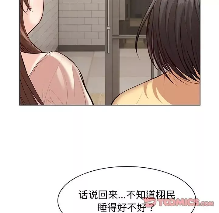 第一次失憶第28話