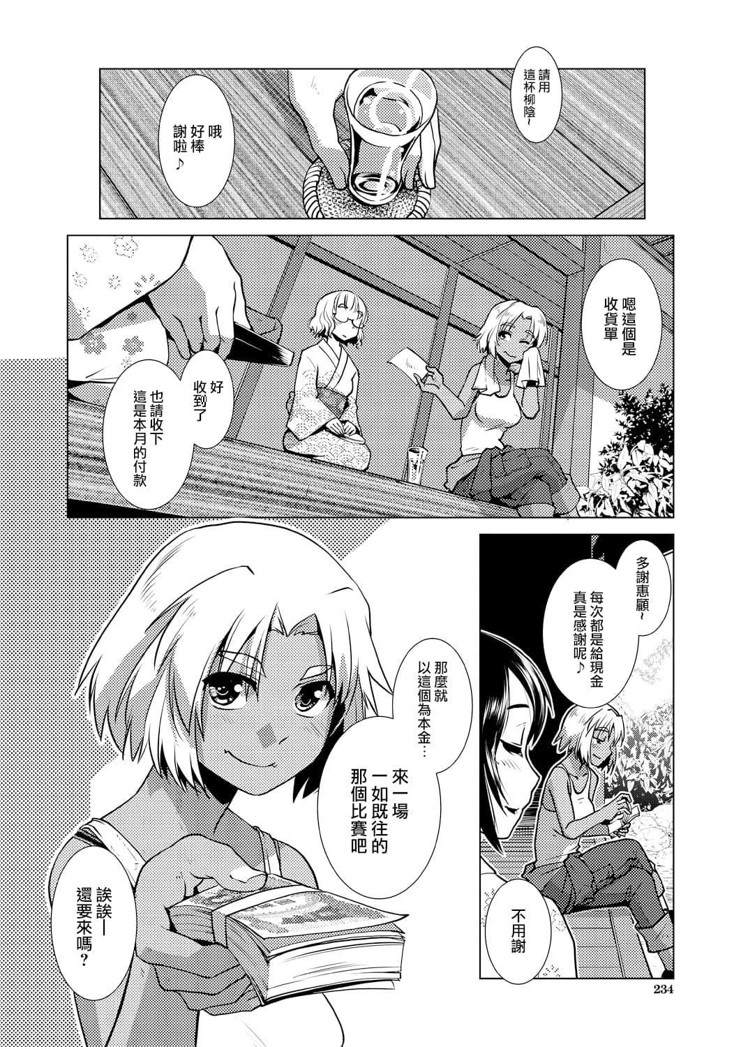 [かもたま]ふたなり女将の生ハメ繁盛记[没有汉化][かもたま]ふたなり女将の生ハメ繁盛记[没有汉化]