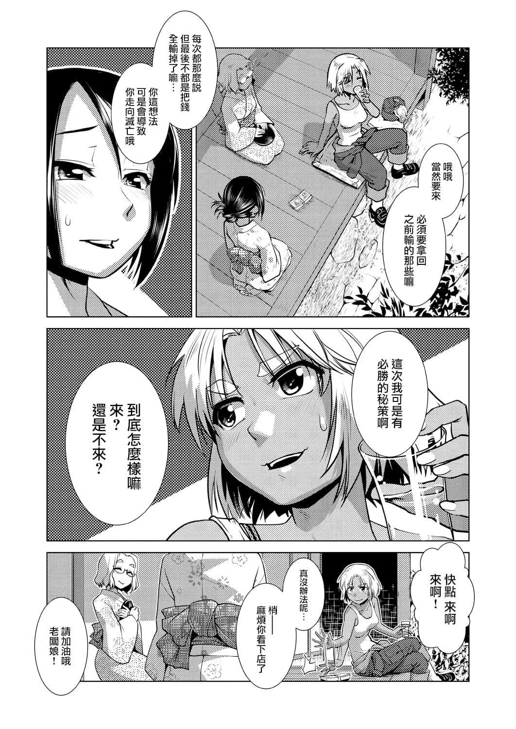 [かもたま]ふたなり女将の生ハメ繁盛记[没有汉化]-[かもたま]ふたなり女将の生ハメ繁盛记[没有汉化] - 图片 141