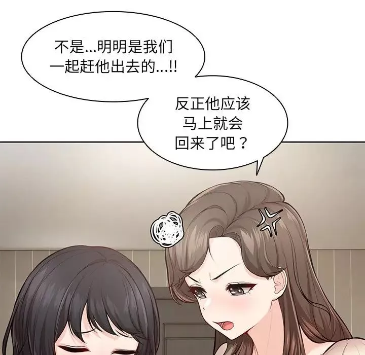 第一次失忆-第28话 - 图片 98