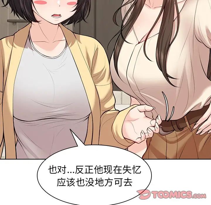 第一次失忆第28话