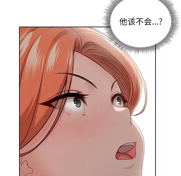 第一次失忆-第28话 - 图片 104
