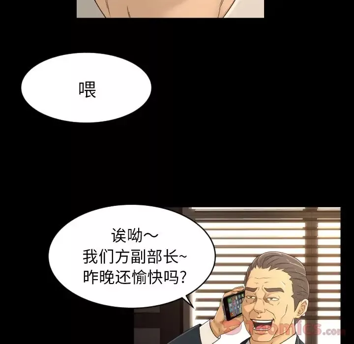专属契约第17章