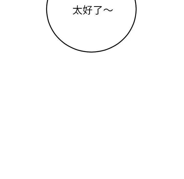 與學姐的那些事第16話