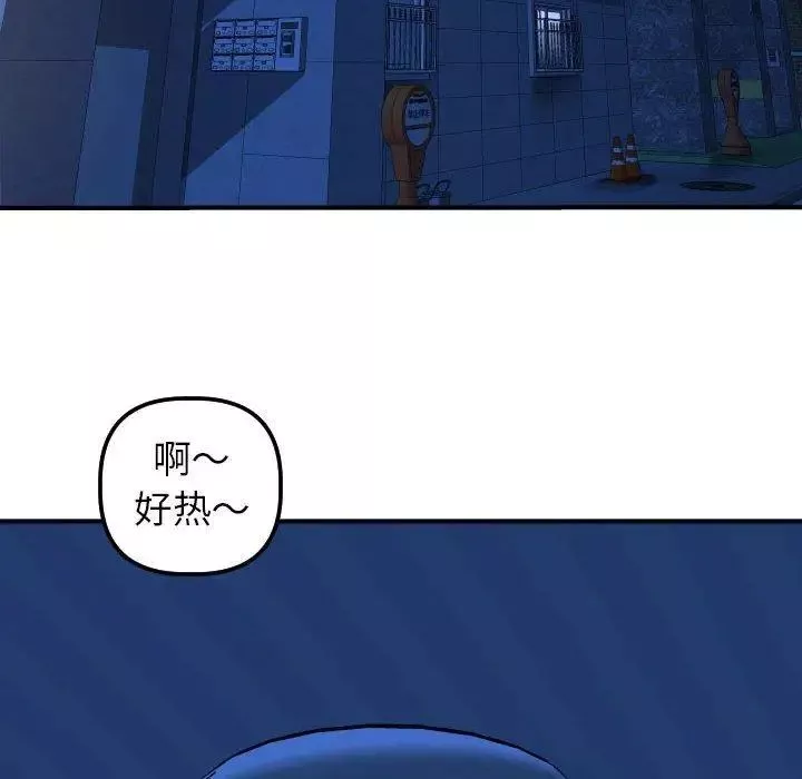 与学姐的那些事-第16话 - 图片 14