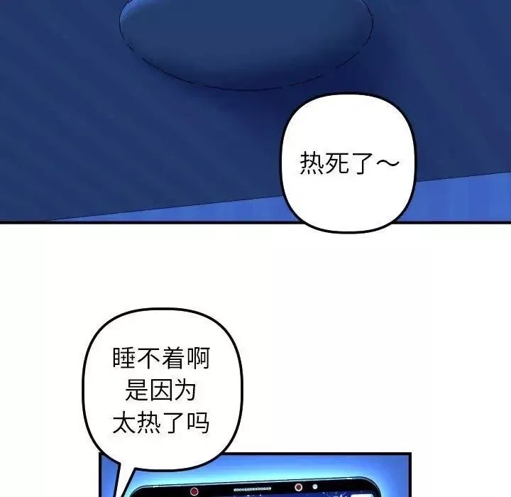 與學姐的那些事第16話