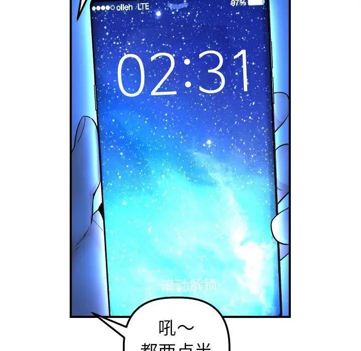 与学姐的那些事第16话