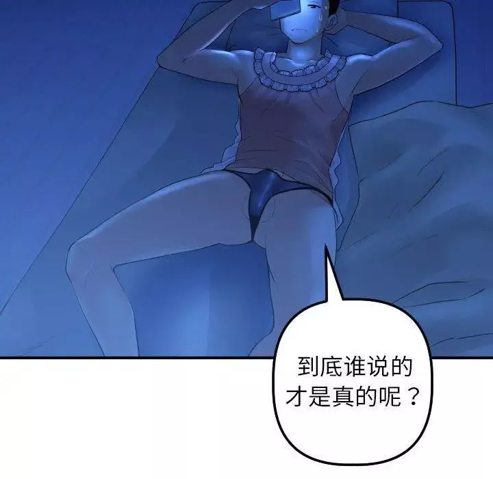 與學姐的那些事第16話